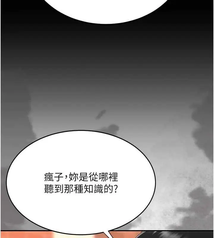 漫画《复仇母女丼》第117话第119张图