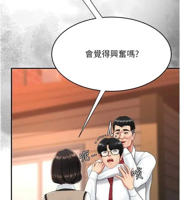 漫画《复仇母女丼》第117话第122张图