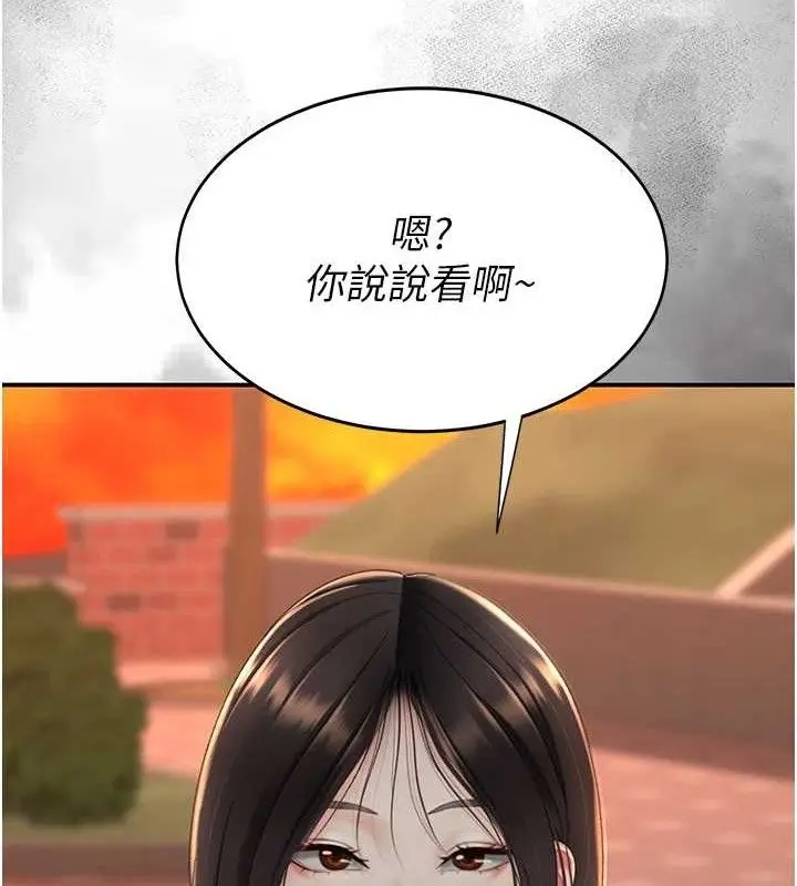 漫画《复仇母女丼》第117话第124张图