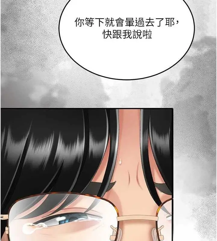 漫画《复仇母女丼》第117话第128张图