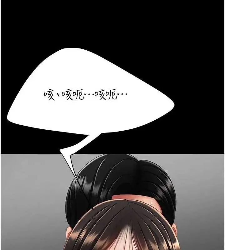漫画《复仇母女丼》第117话第132张图