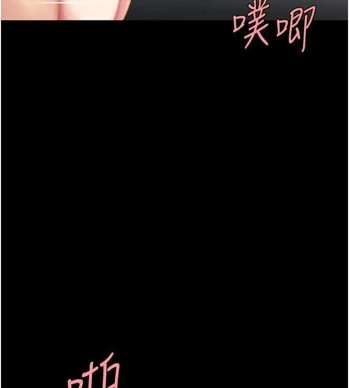 漫画《复仇母女丼》第117话第139张图