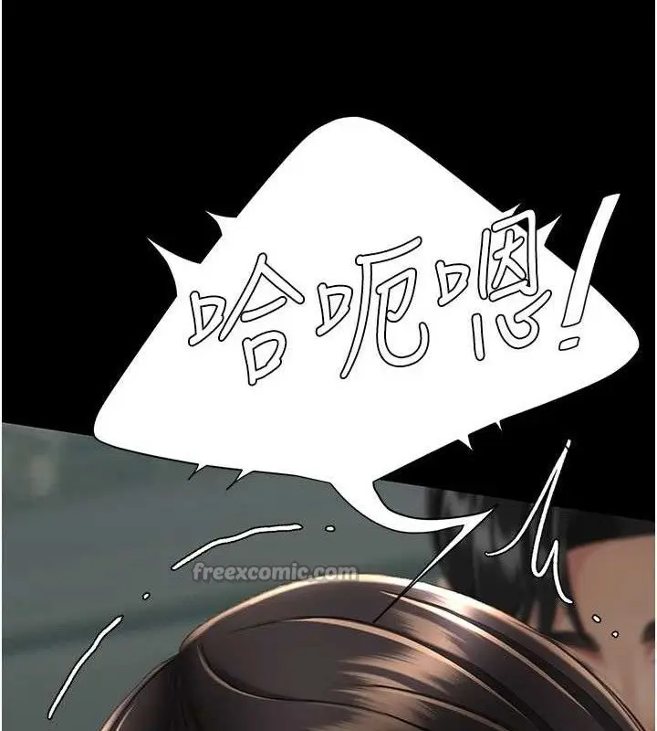 漫画《复仇母女丼》第117话第14张图