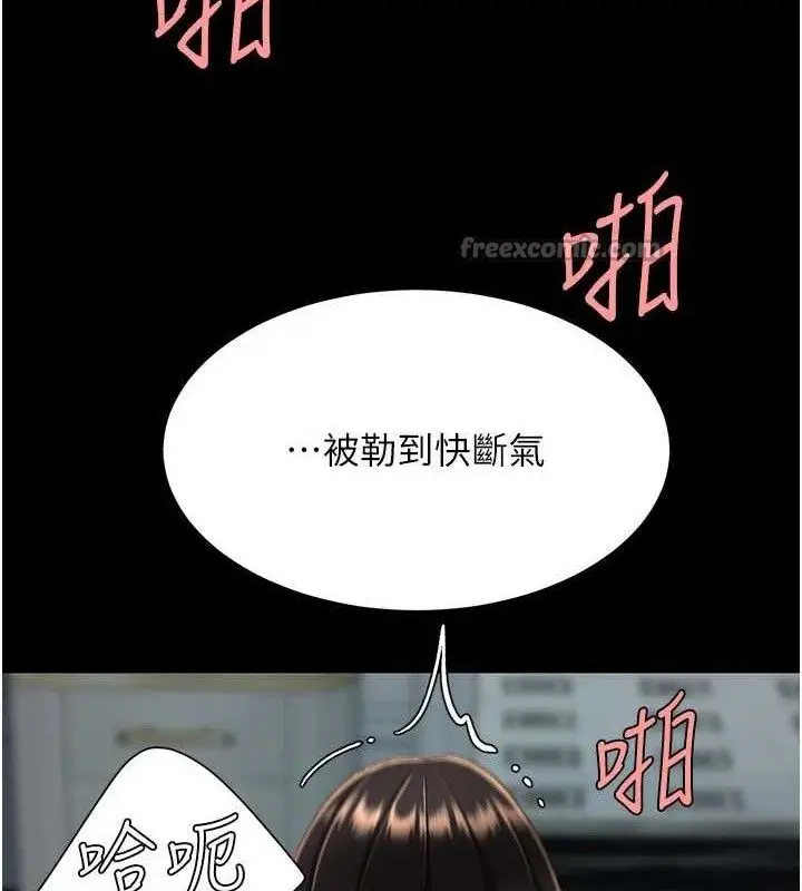 漫画《复仇母女丼》第117话第140张图