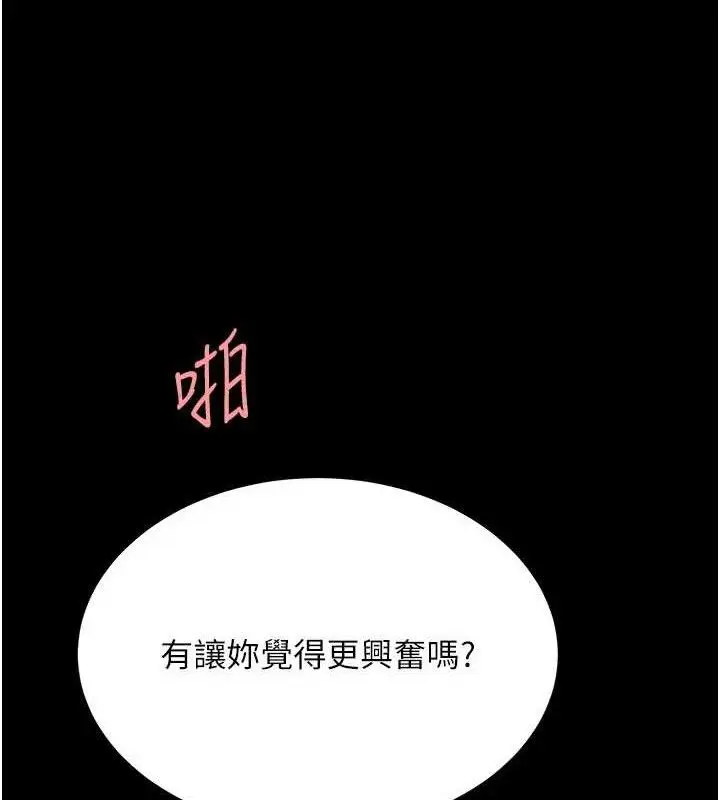 漫画《复仇母女丼》第117话第143张图