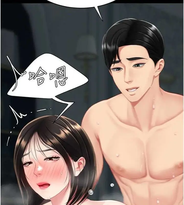 漫画《复仇母女丼》第117话第144张图