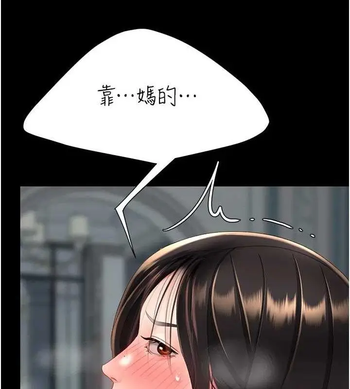 漫画《复仇母女丼》第117话第147张图