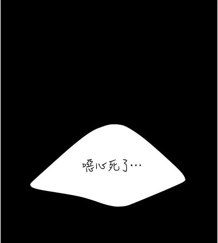 漫画《复仇母女丼》第117话第149张图
