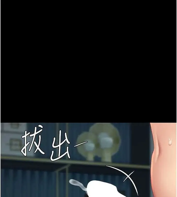 漫画《复仇母女丼》第117话第151张图