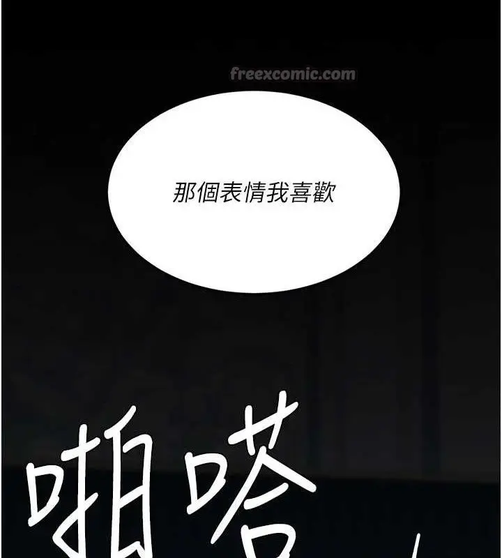 漫画《复仇母女丼》第117话第154张图
