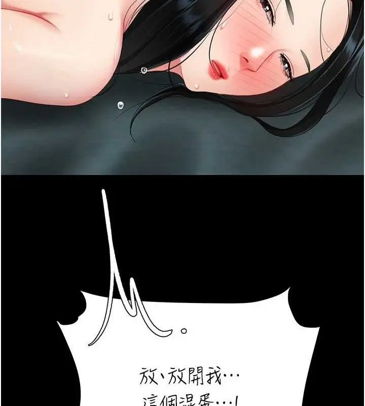 漫画《复仇母女丼》第117话第156张图