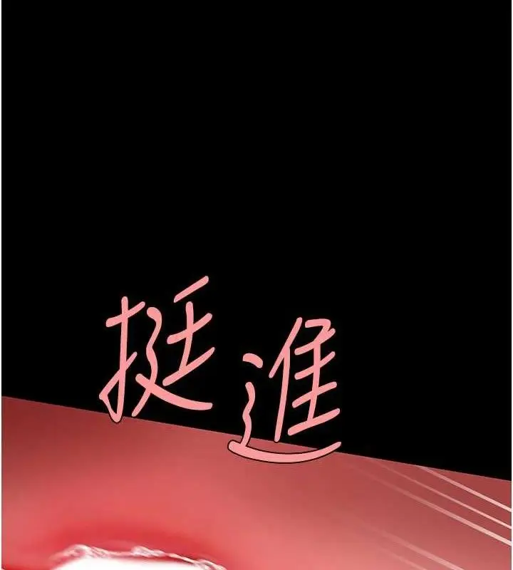 漫画《复仇母女丼》第117话第16张图