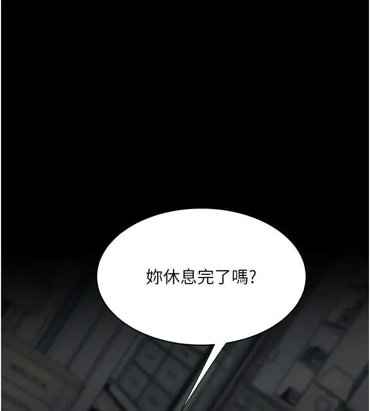 漫画《复仇母女丼》第117话第162张图