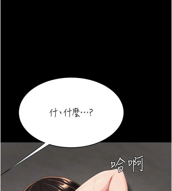 漫画《复仇母女丼》第117话第165张图