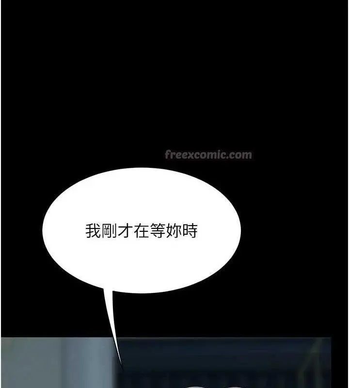漫画《复仇母女丼》第117话第168张图
