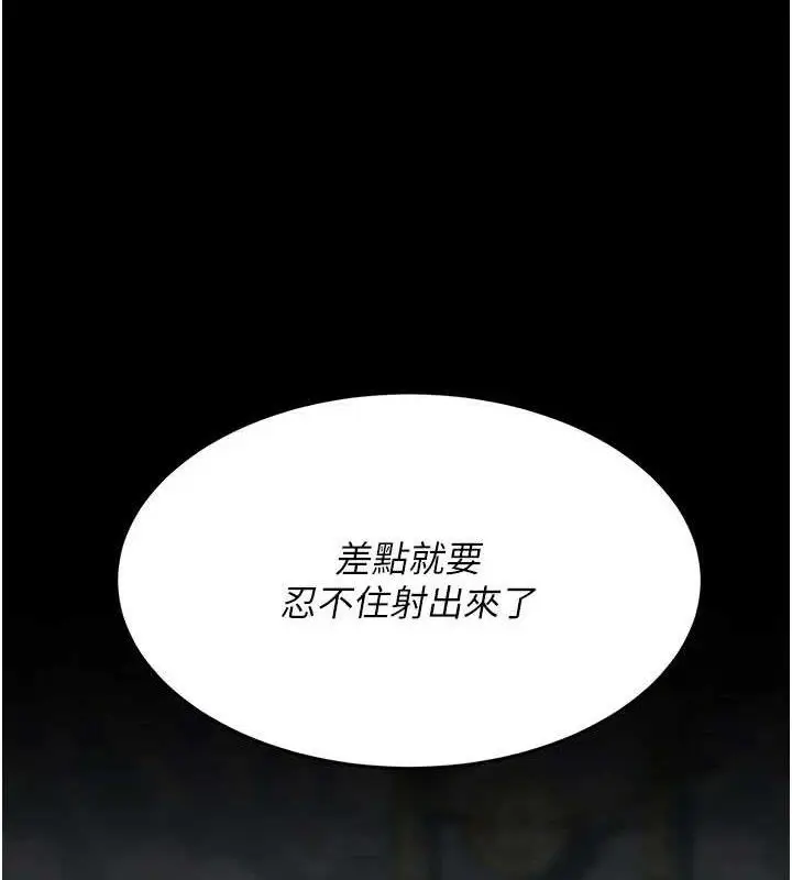 漫画《复仇母女丼》第117话第171张图