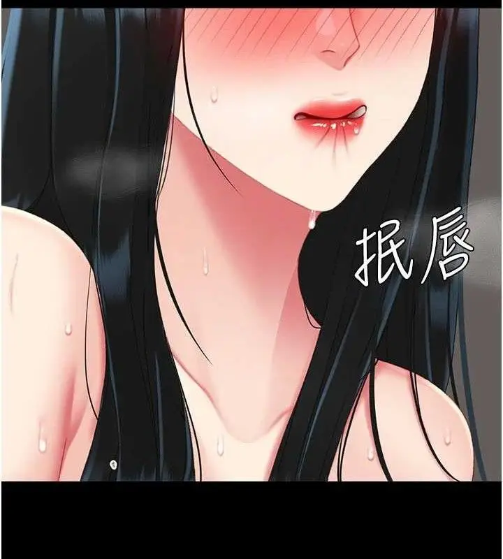 漫画《复仇母女丼》第117话第175张图