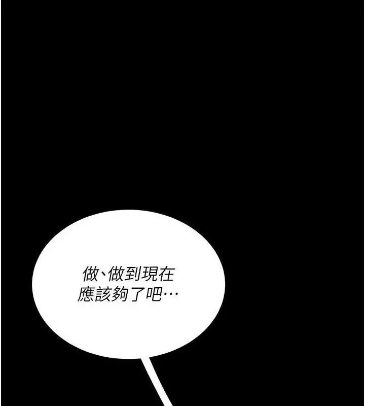 漫画《复仇母女丼》第117话第176张图