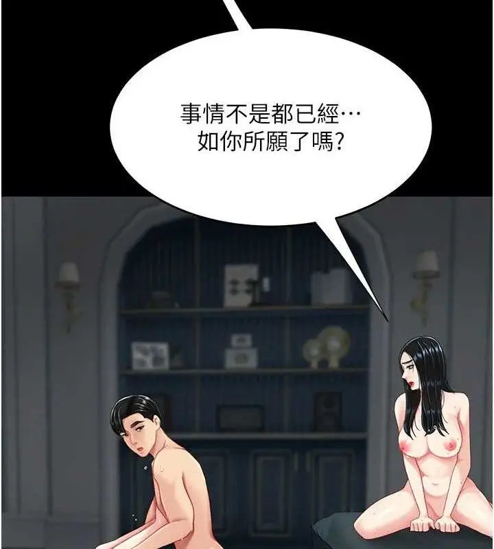 漫画《复仇母女丼》第117话第177张图