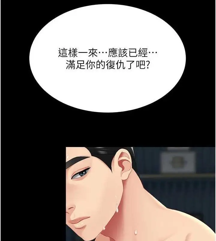 漫画《复仇母女丼》第117话第179张图