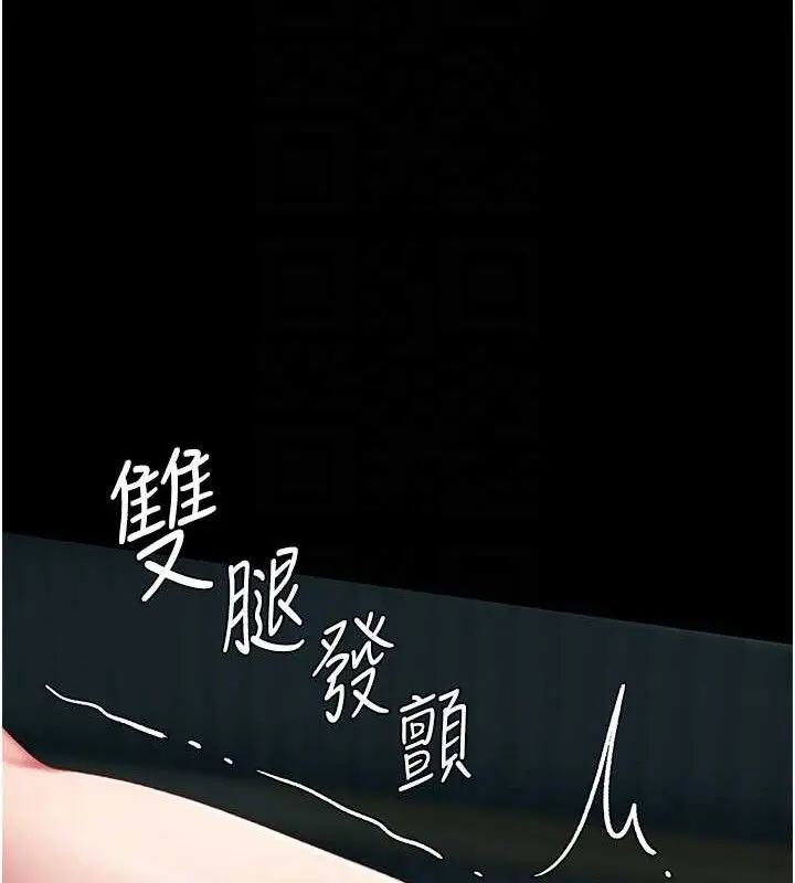漫画《复仇母女丼》第117话第18张图