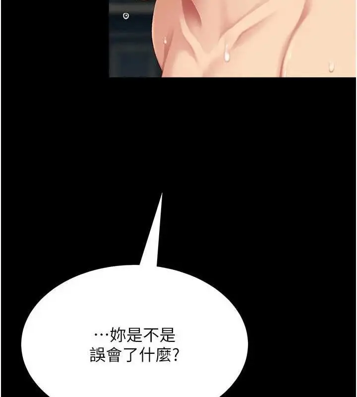 漫画《复仇母女丼》第117话第180张图