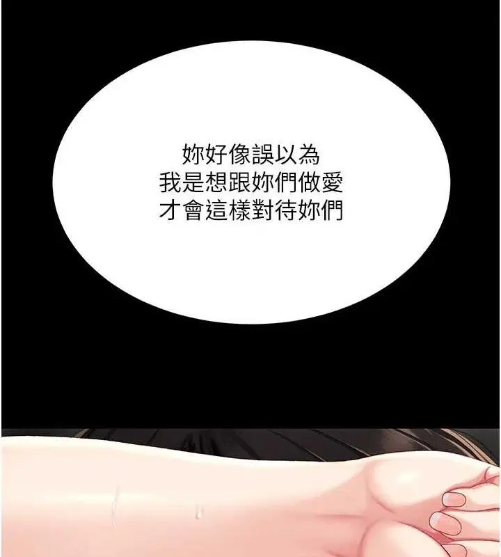 漫画《复仇母女丼》第117话第184张图
