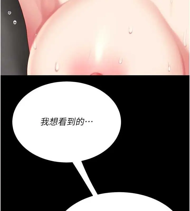 漫画《复仇母女丼》第117话第186张图