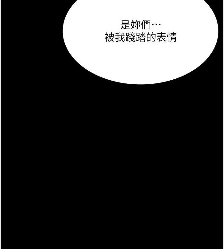漫画《复仇母女丼》第117话第187张图