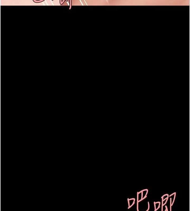 漫画《复仇母女丼》第117话第198张图