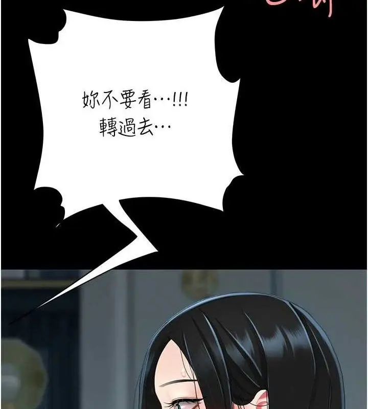 漫画《复仇母女丼》第117话第199张图