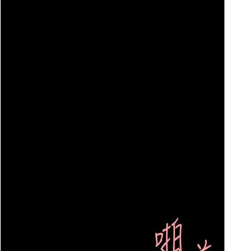 漫画《复仇母女丼》第117话第20张图