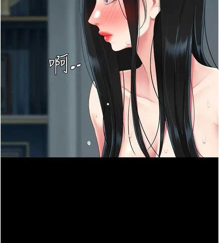 漫画《复仇母女丼》第117话第200张图