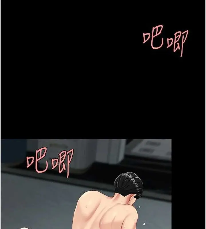 漫画《复仇母女丼》第117话第201张图