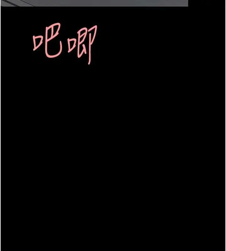 漫画《复仇母女丼》第117话第203张图
