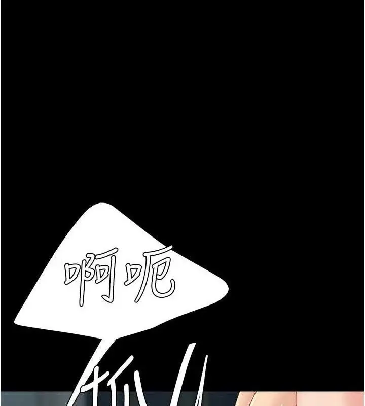 漫画《复仇母女丼》第117话第206张图