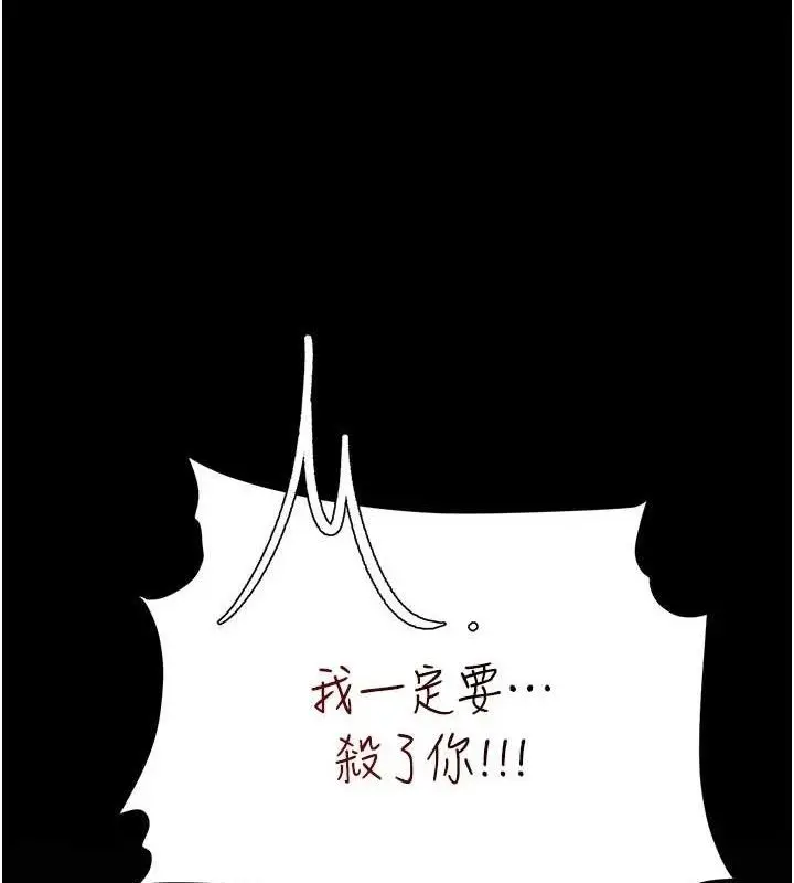 漫画《复仇母女丼》第117话第208张图