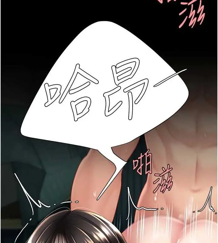 漫画《复仇母女丼》第117话第21张图