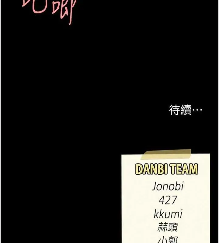 漫画《复仇母女丼》第117话第212张图