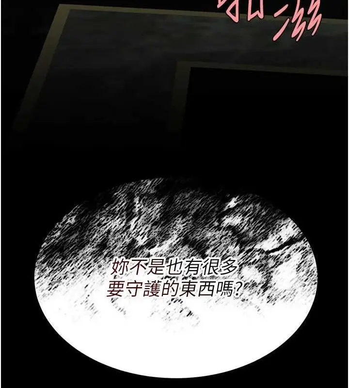 漫画《复仇母女丼》第117话第23张图