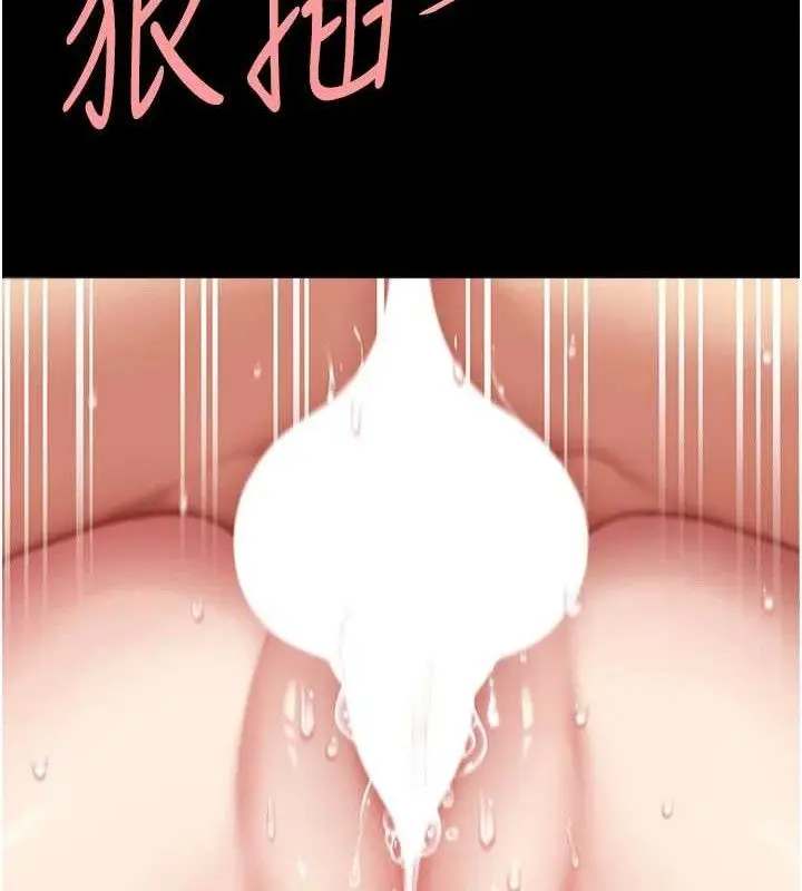 漫画《复仇母女丼》第117话第34张图