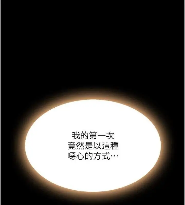 漫画《复仇母女丼》第117话第36张图