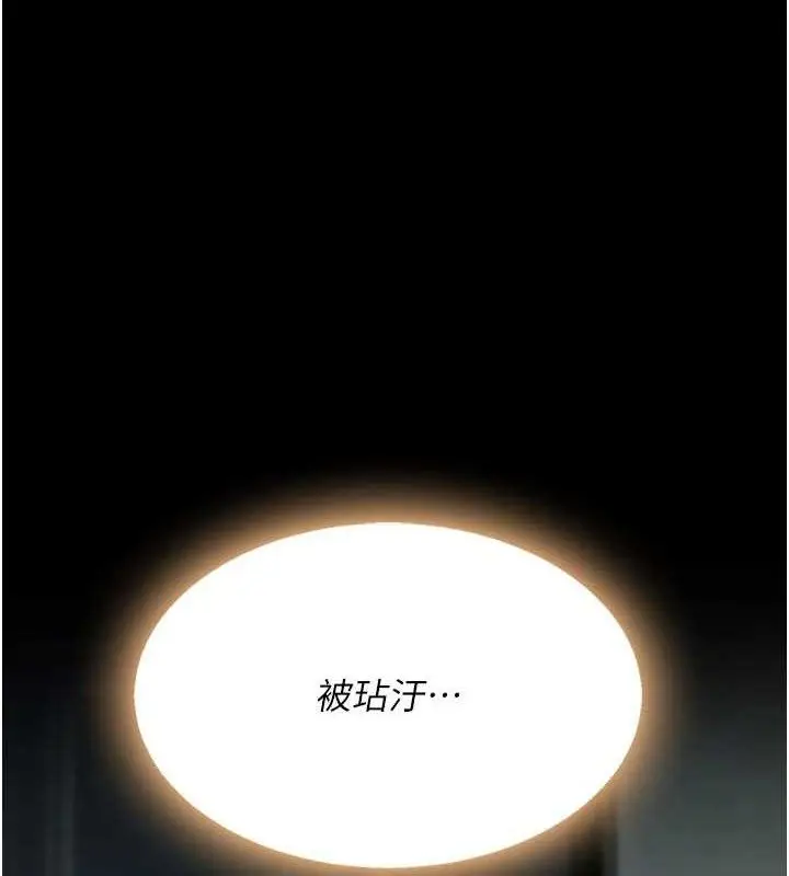 漫画《复仇母女丼》第117话第40张图