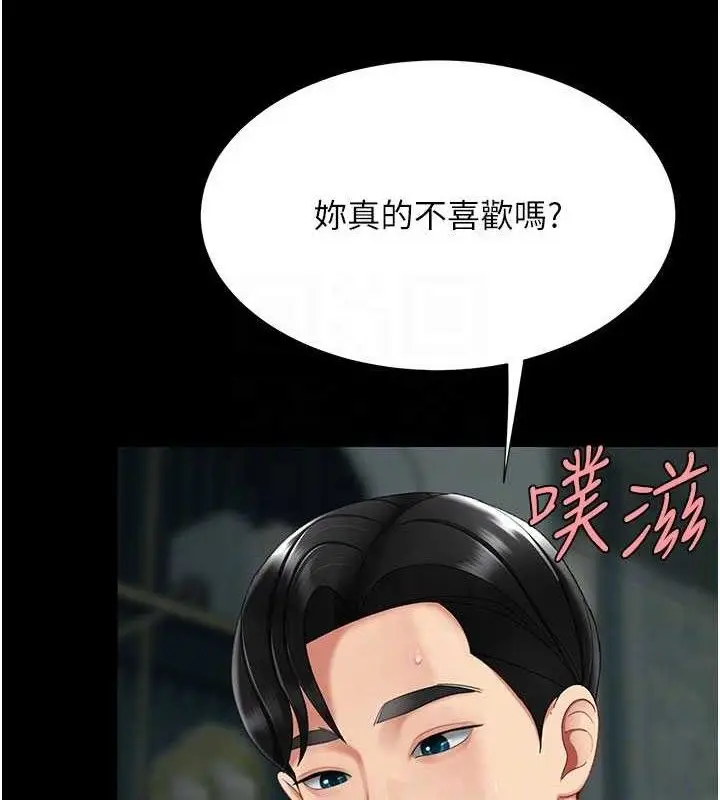 漫画《复仇母女丼》第117话第45张图