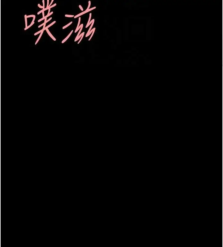 漫画《复仇母女丼》第117话第47张图
