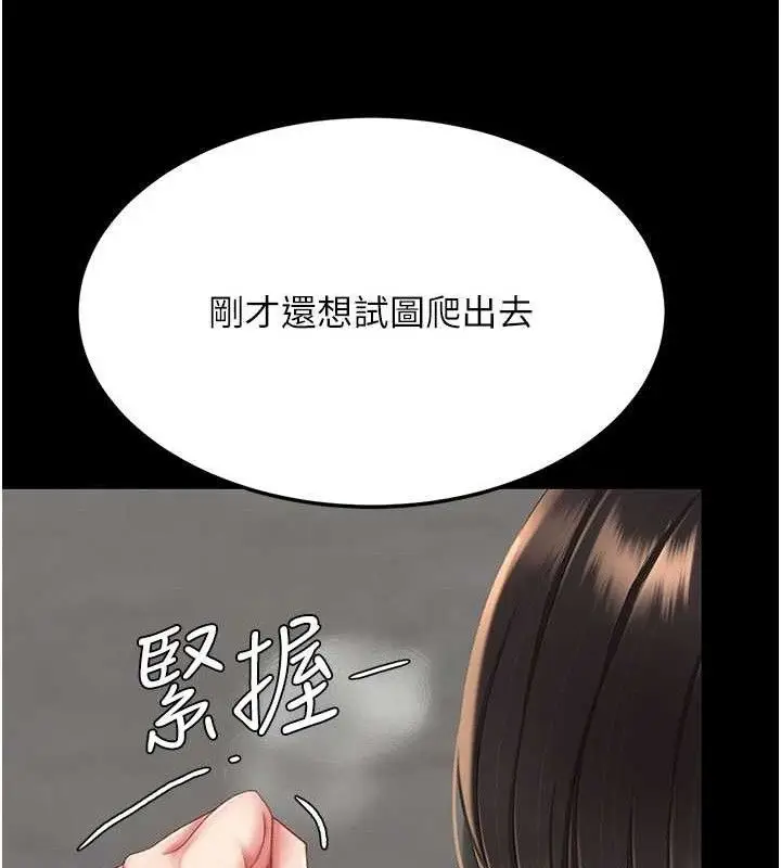 漫画《复仇母女丼》第117话第48张图