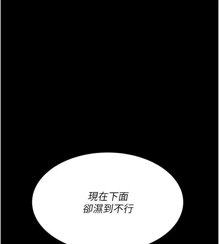 漫画《复仇母女丼》第117话第50张图