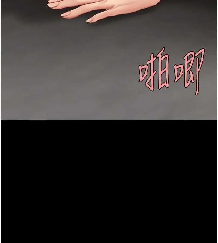 漫画《复仇母女丼》第117话第55张图