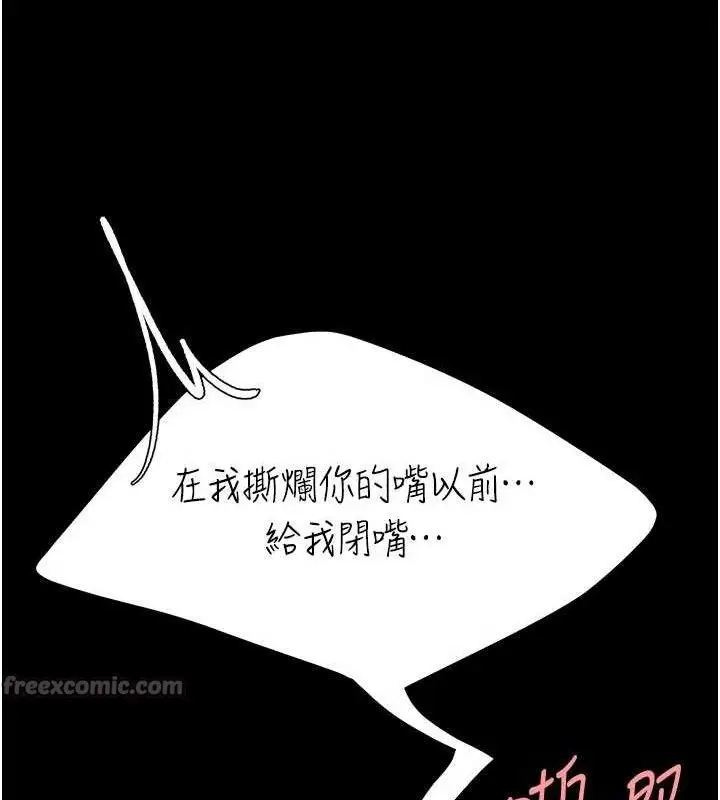 漫画《复仇母女丼》第117话第56张图