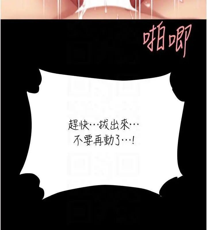 漫画《复仇母女丼》第117话第59张图